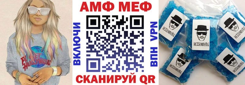 хочу наркоту  Облучье  АМФ Premium 