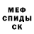 Метадон кристалл Earik555