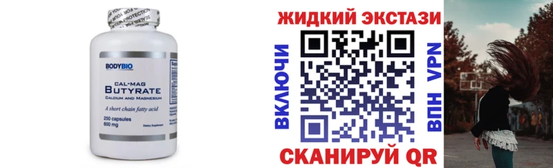 OMG tor  Облучье  Бутират BDO 
