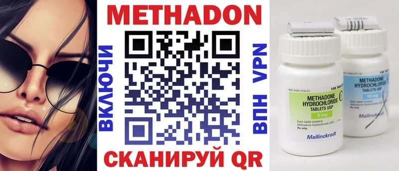 Метадон кристалл  наркотики  Облучье 